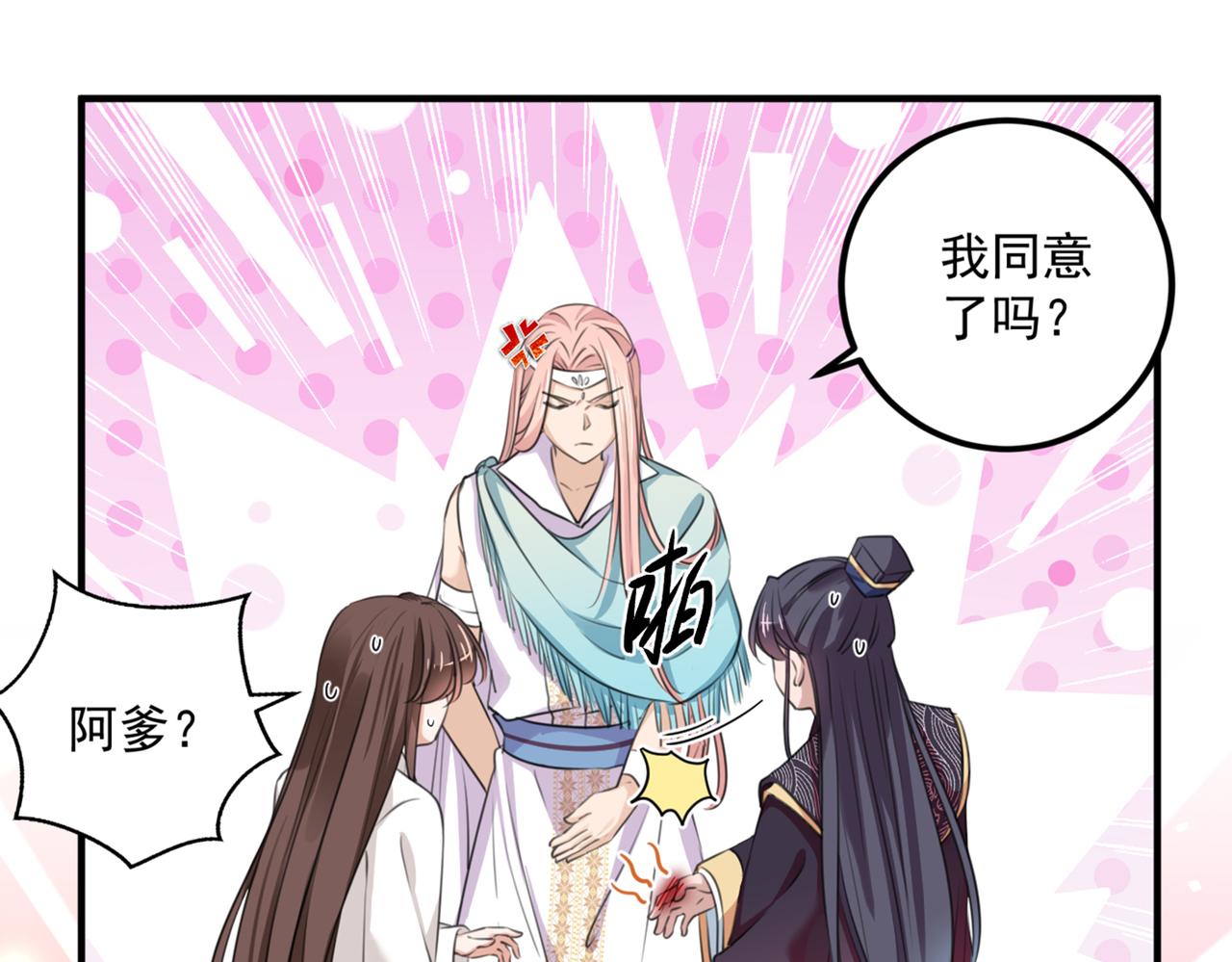 第327话 玉髓怎么会在这里？4