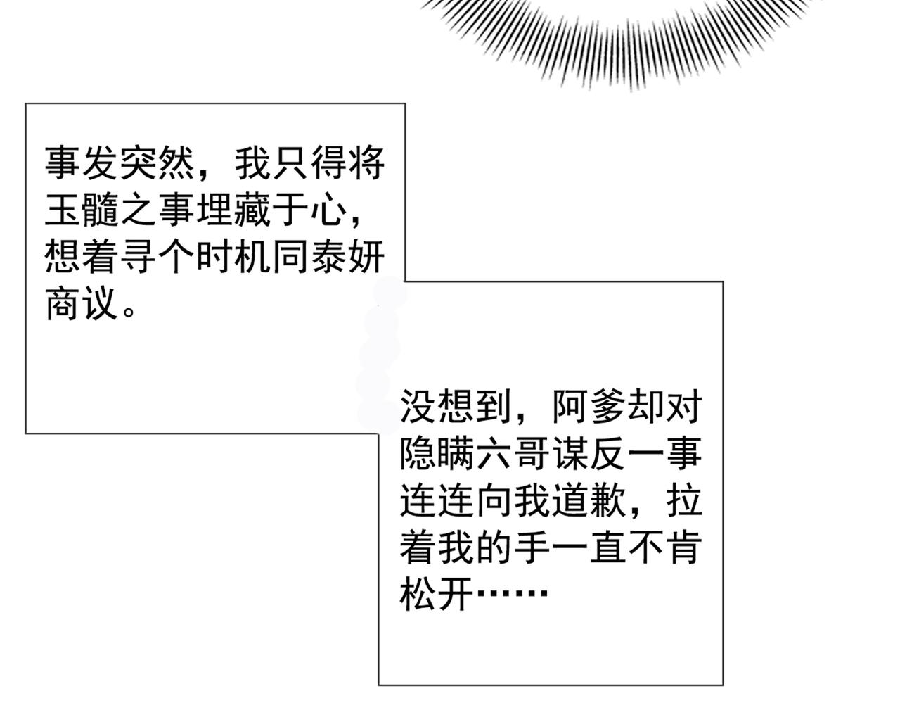 第327话 玉髓怎么会在这里？41