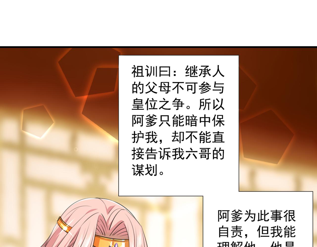 第327话 玉髓怎么会在这里？43