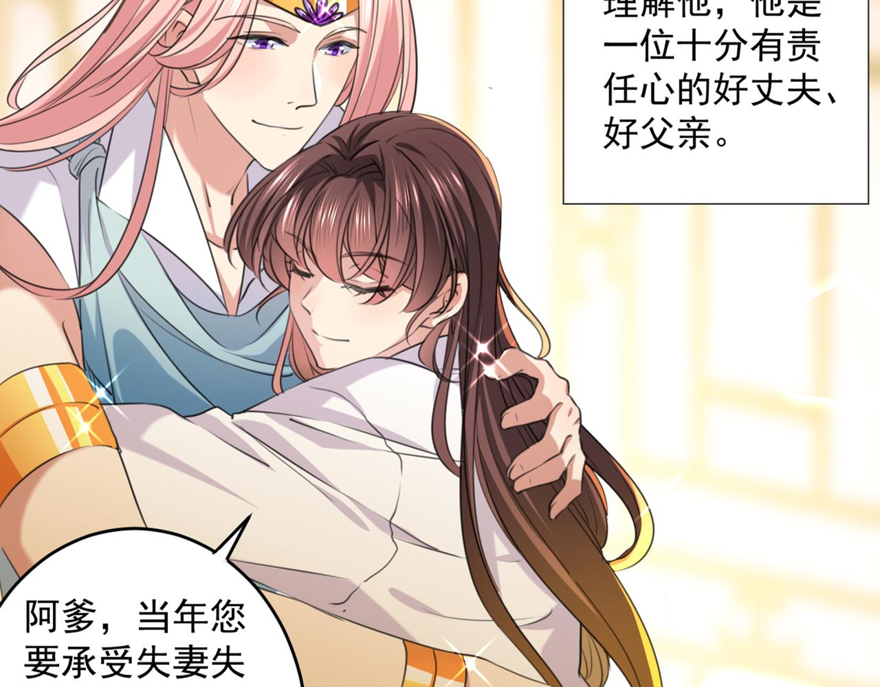 第327话 玉髓怎么会在这里？44
