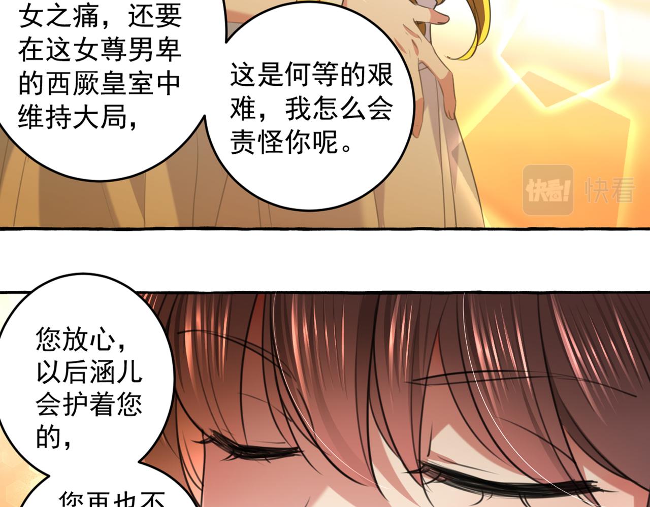 第327话 玉髓怎么会在这里？45