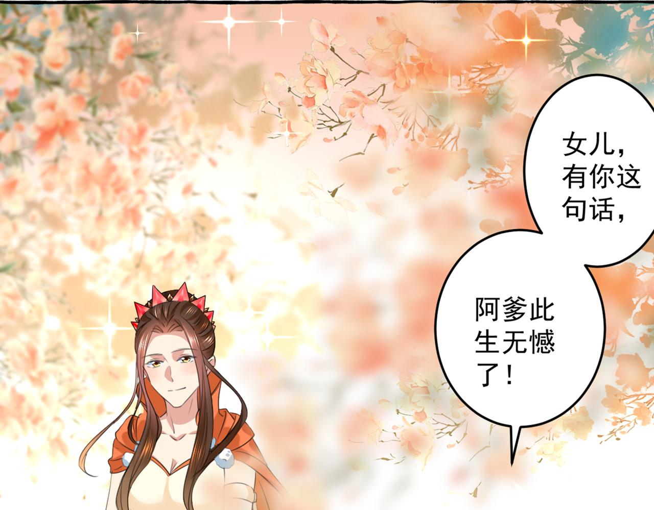 第327话 玉髓怎么会在这里？51