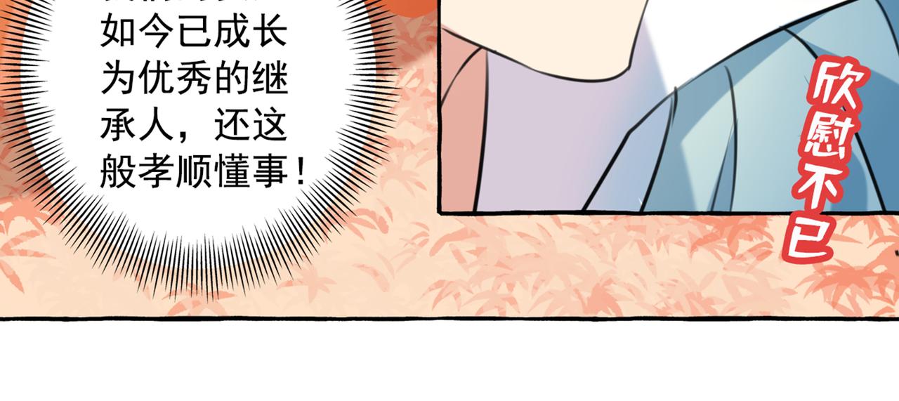 第327话 玉髓怎么会在这里？53