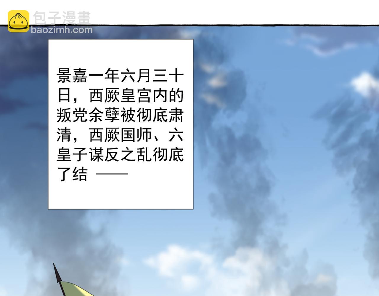 第327话 玉髓怎么会在这里？54