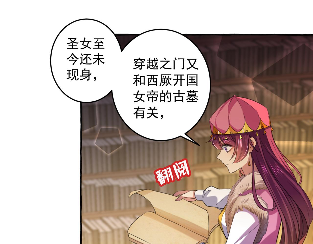 第327话 玉髓怎么会在这里？62