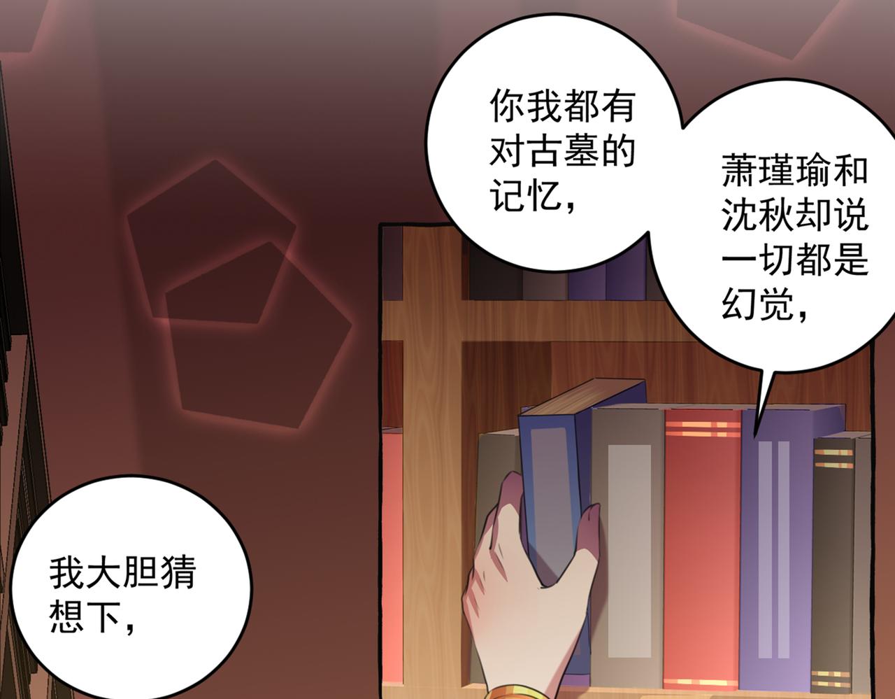 第327话 玉髓怎么会在这里？65