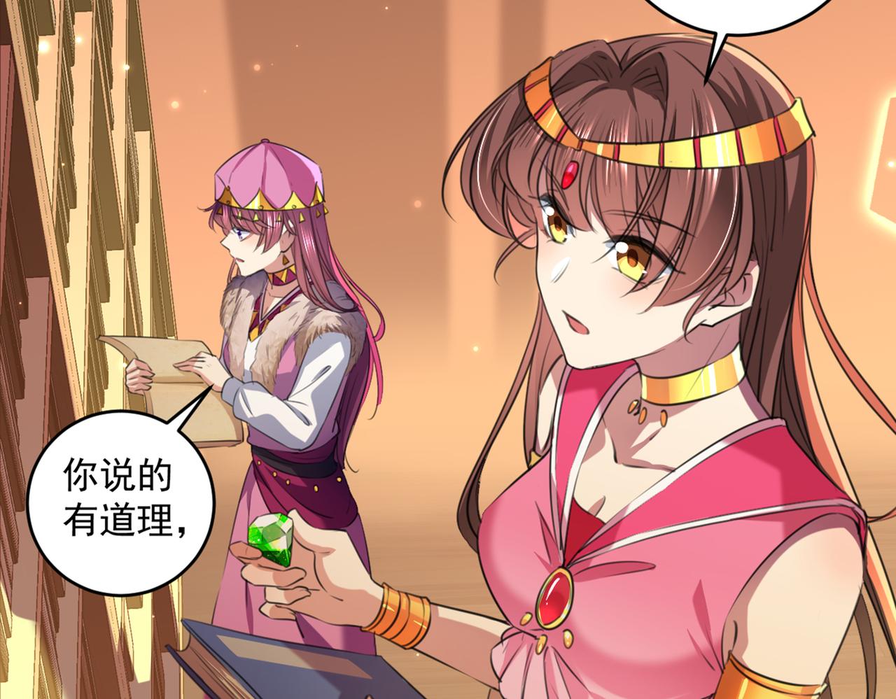 第327话 玉髓怎么会在这里？67