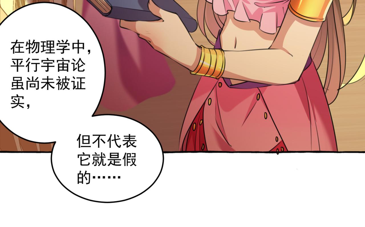 第327话 玉髓怎么会在这里？68