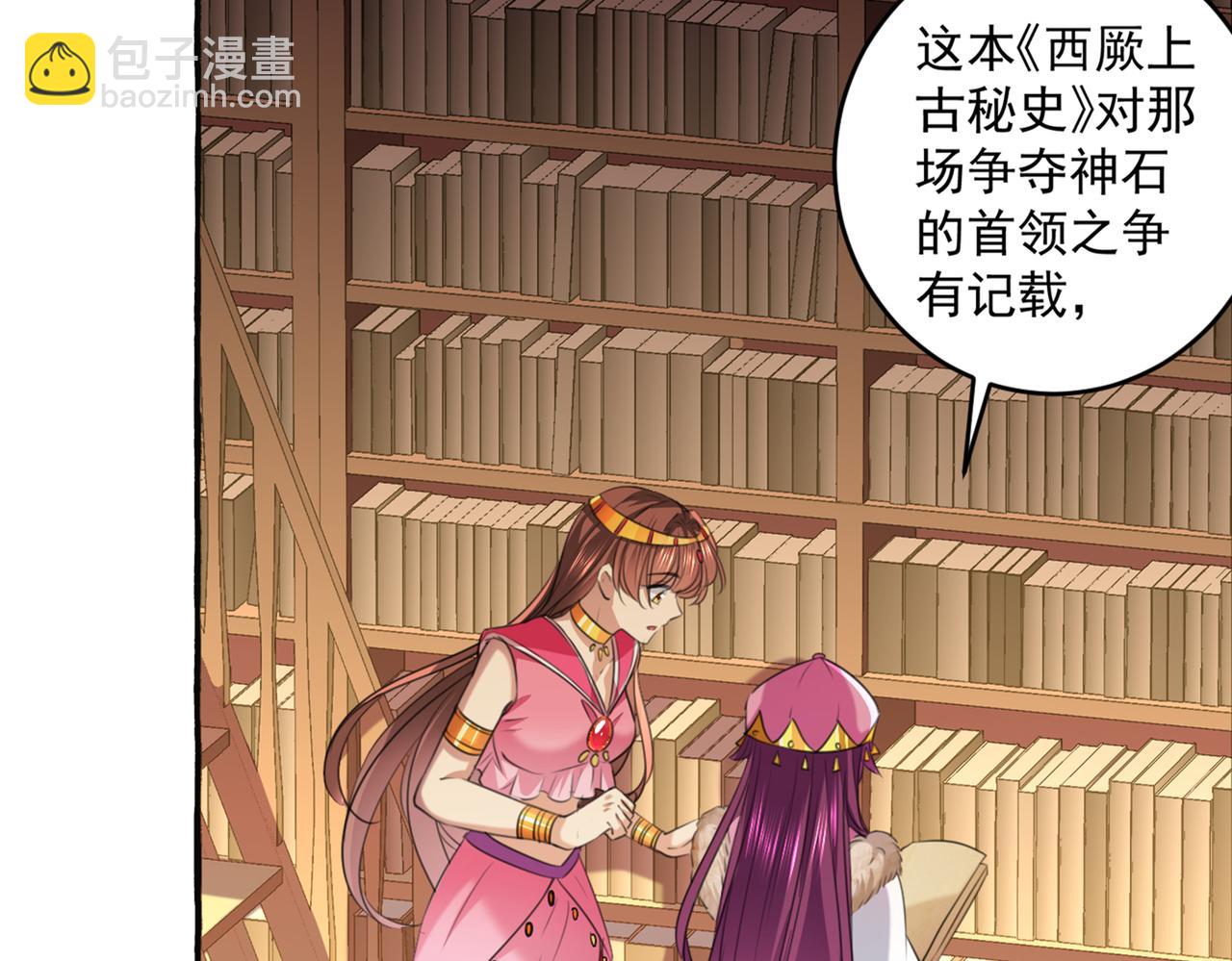 第327话 玉髓怎么会在这里？70
