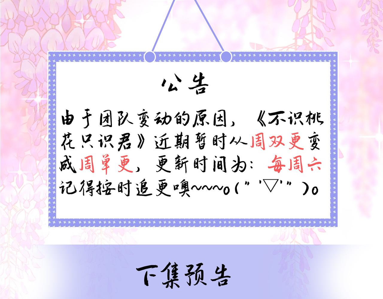 第327话 玉髓怎么会在这里？75