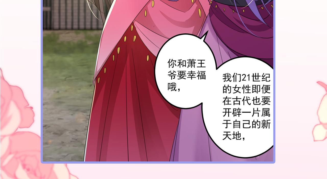 第327话 玉髓怎么会在这里？77