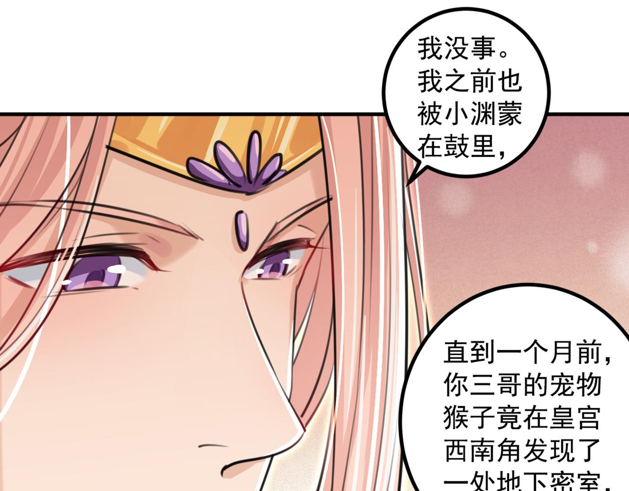 第327话 玉髓怎么会在这里？8