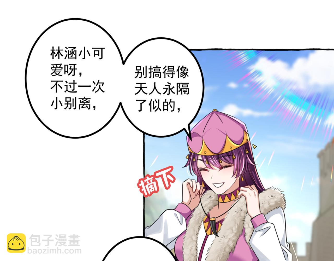 第328话 阿爹，我要回大齐18