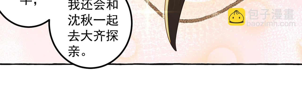 第328话 阿爹，我要回大齐20