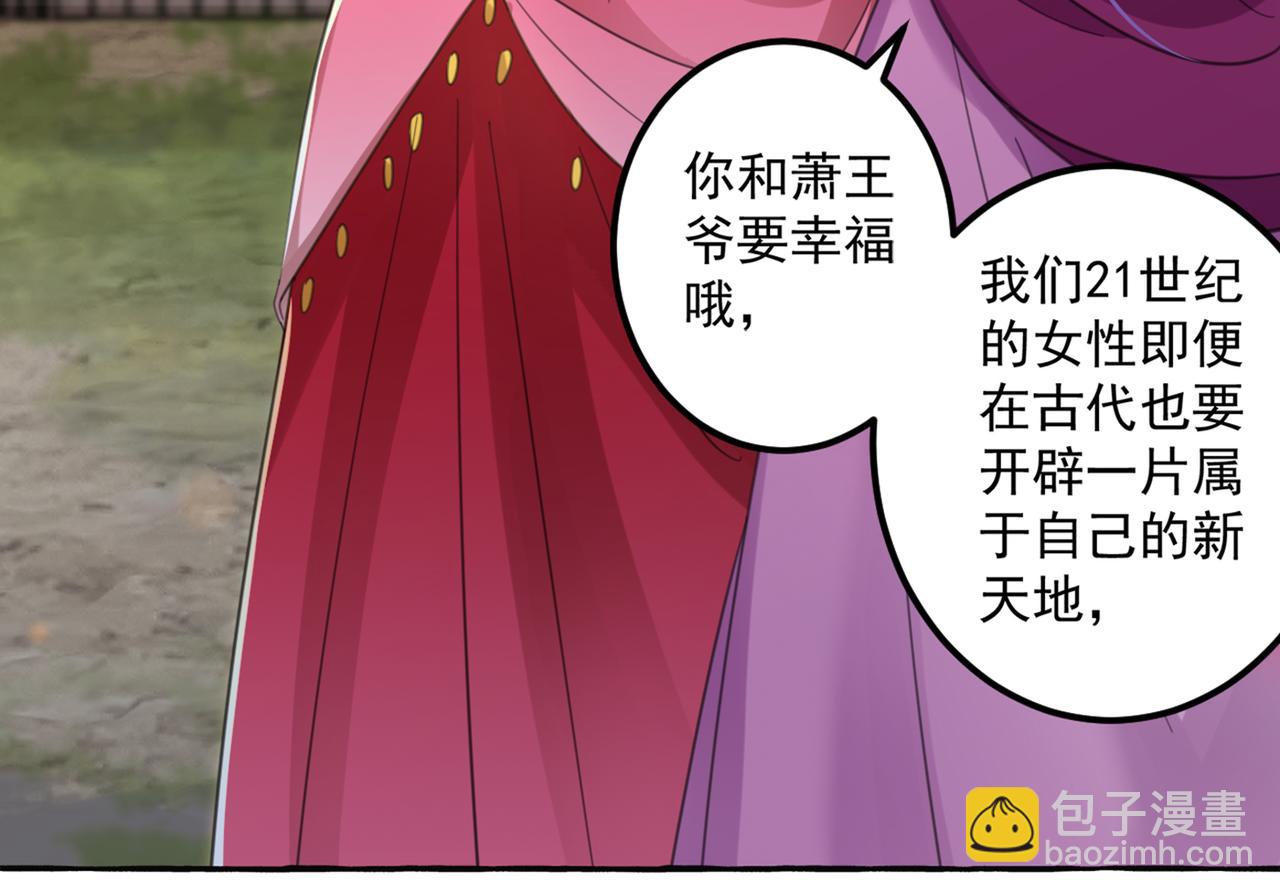第328话 阿爹，我要回大齐23