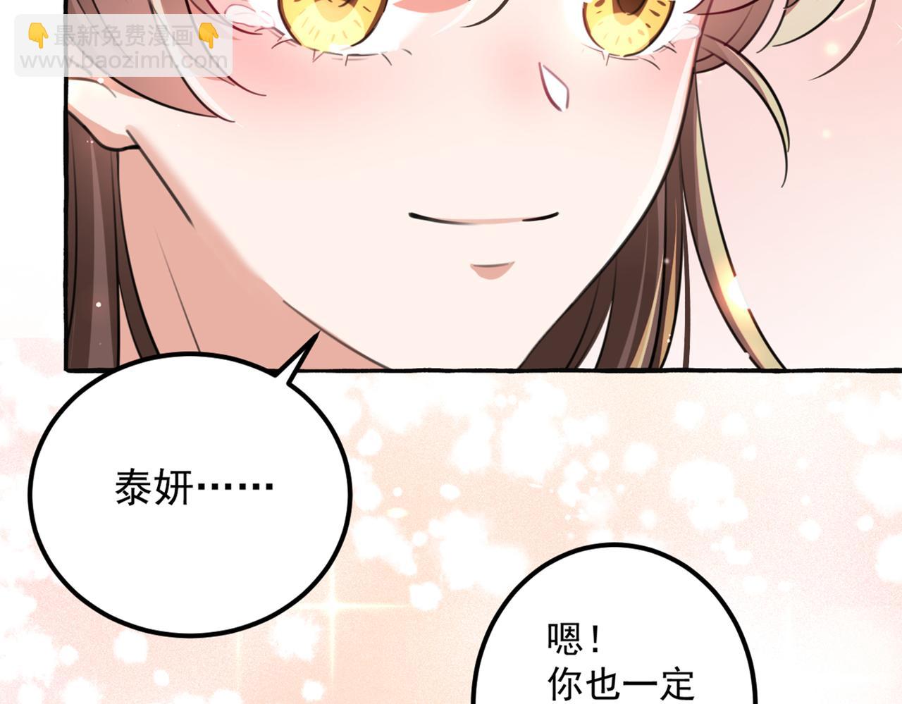 第328话 阿爹，我要回大齐25