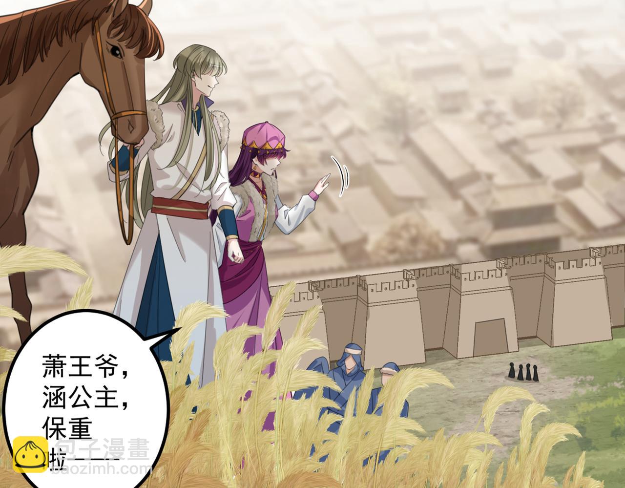 第328话 阿爹，我要回大齐38