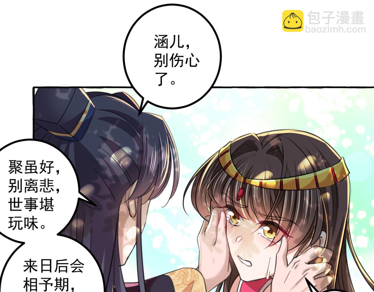 第328话 阿爹，我要回大齐43