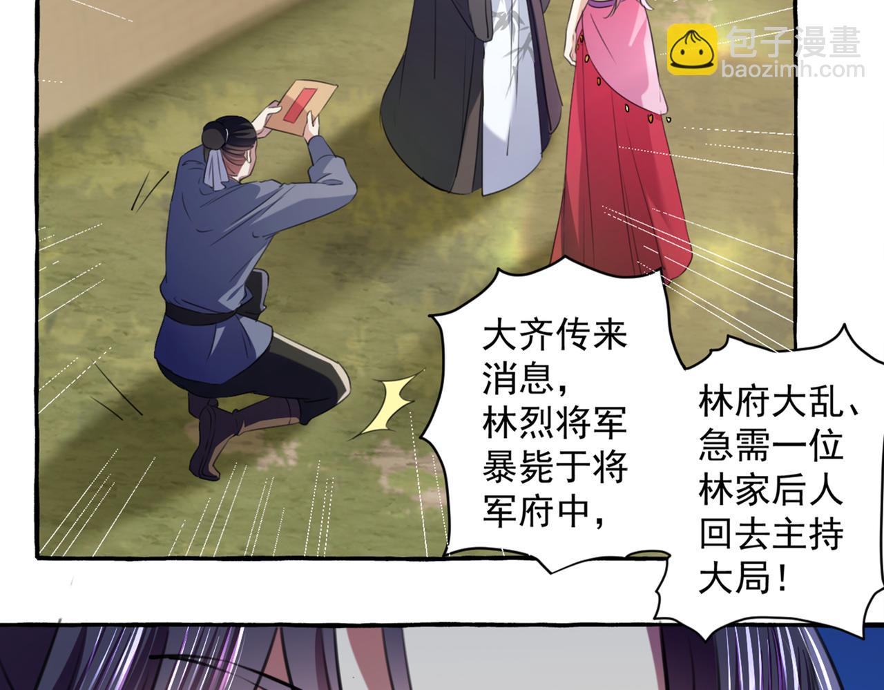 第328话 阿爹，我要回大齐46