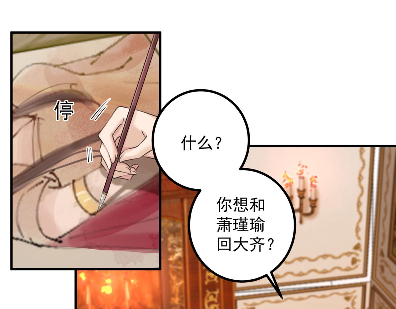 第328话 阿爹，我要回大齐56