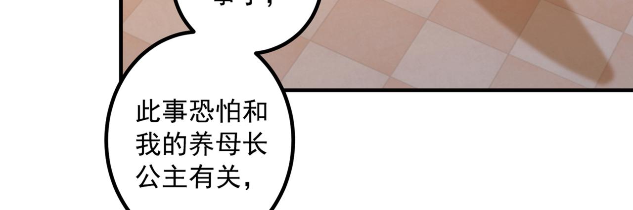第328话 阿爹，我要回大齐58