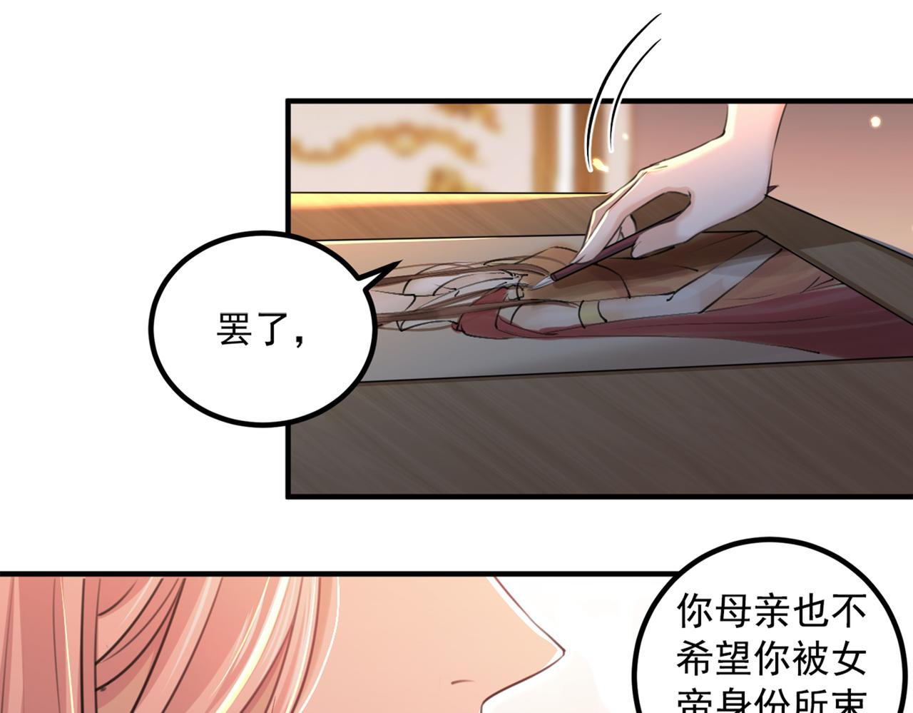 第328话 阿爹，我要回大齐61
