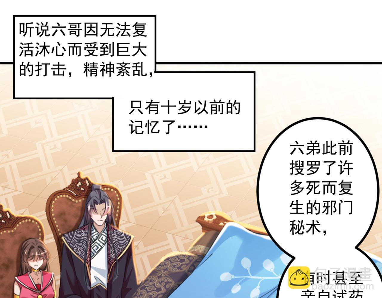 第328话 阿爹，我要回大齐70