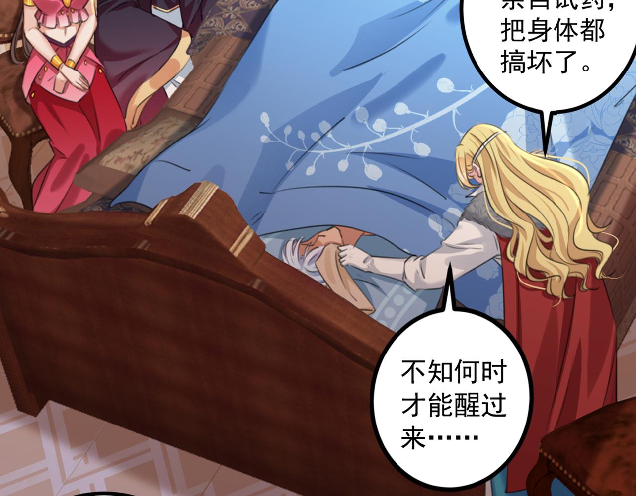 第328话 阿爹，我要回大齐71