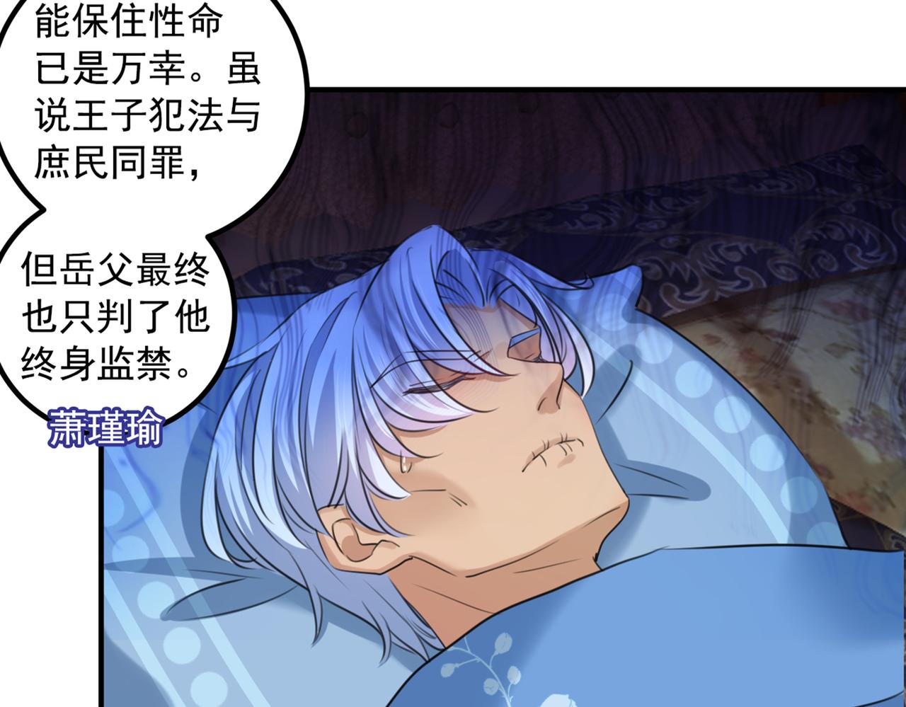 第328话 阿爹，我要回大齐73
