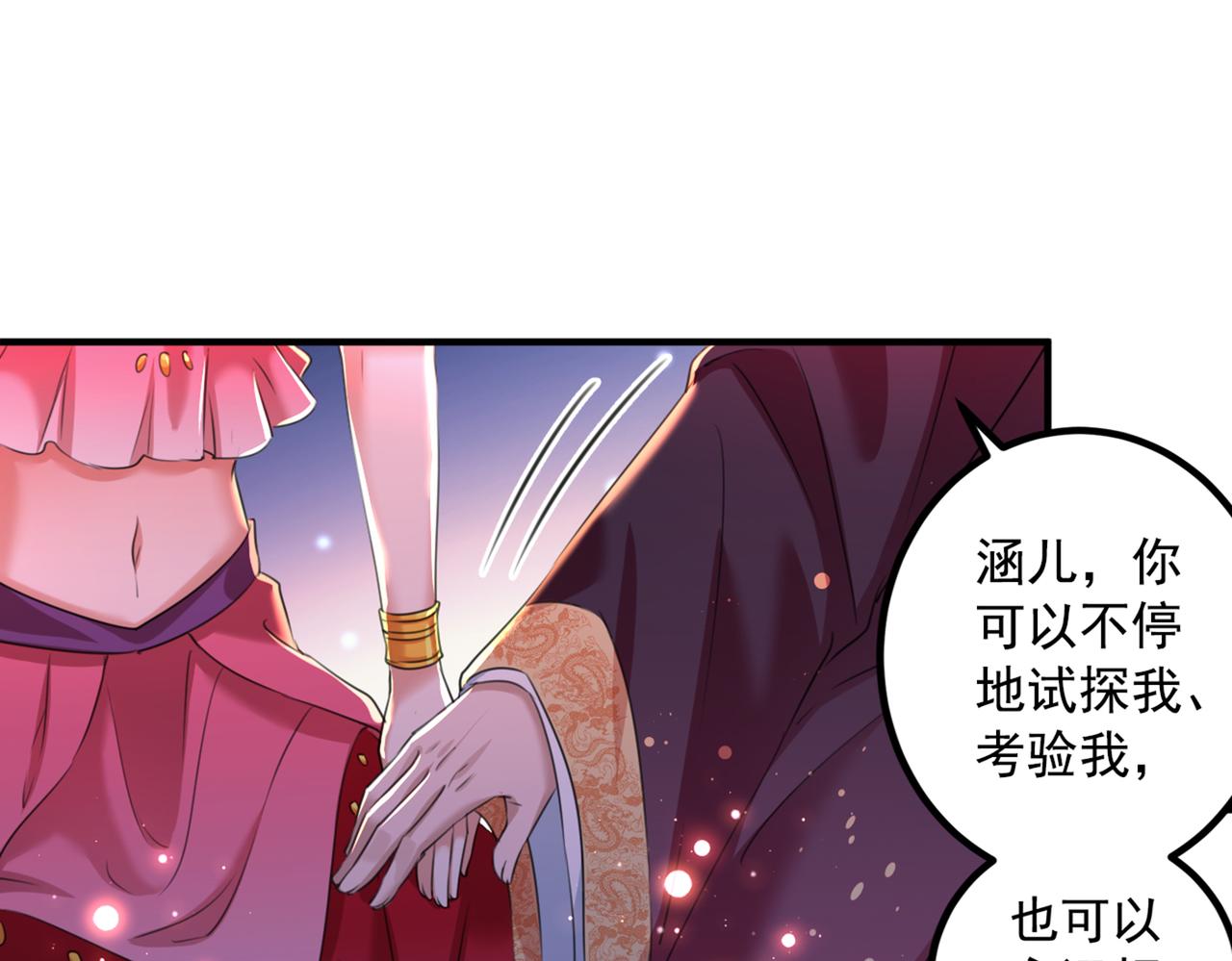 第328话 阿爹，我要回大齐76