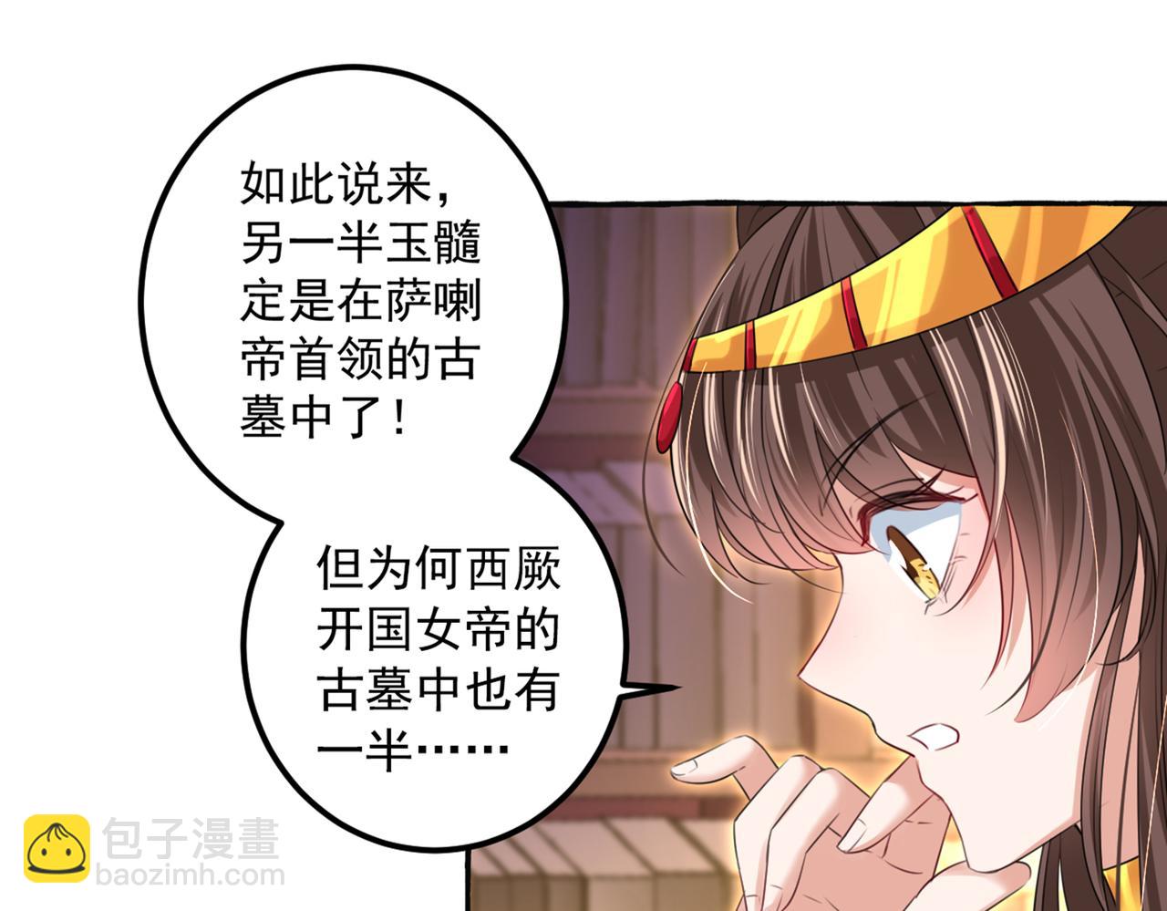 第328话 阿爹，我要回大齐8