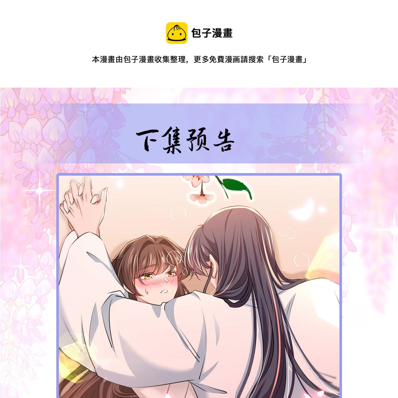 第328话 阿爹，我要回大齐81