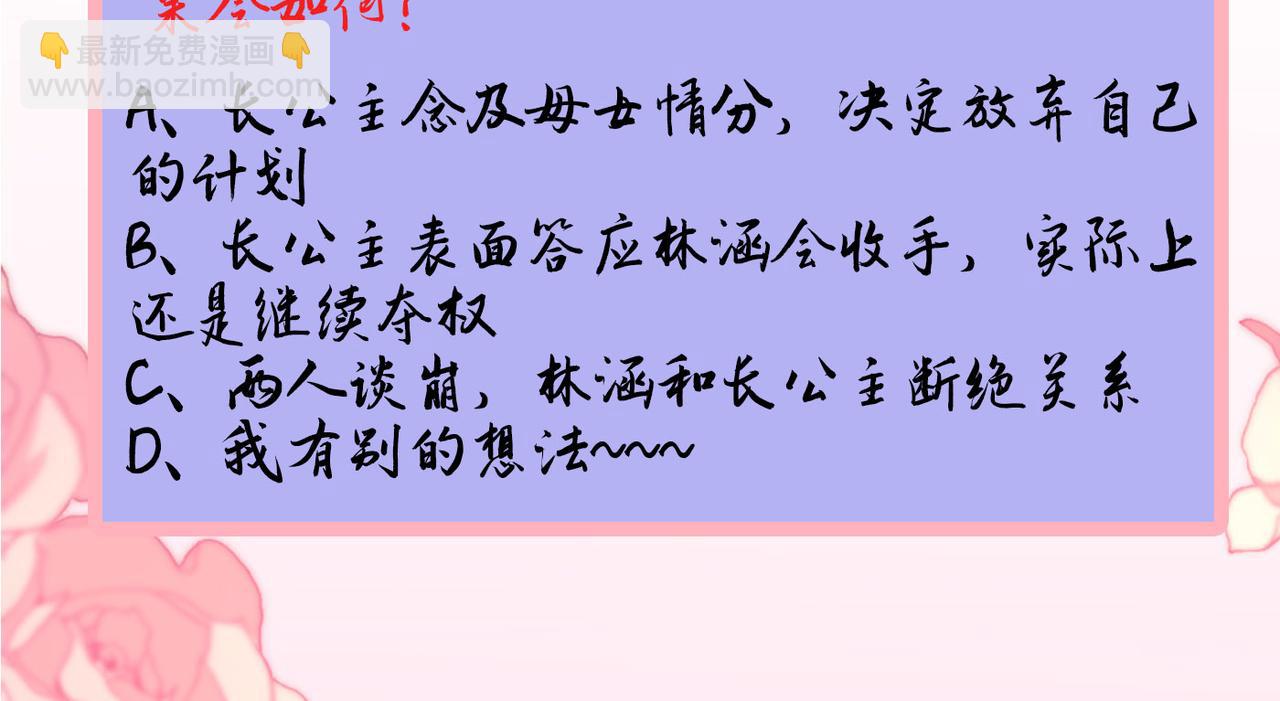 第328话 阿爹，我要回大齐83