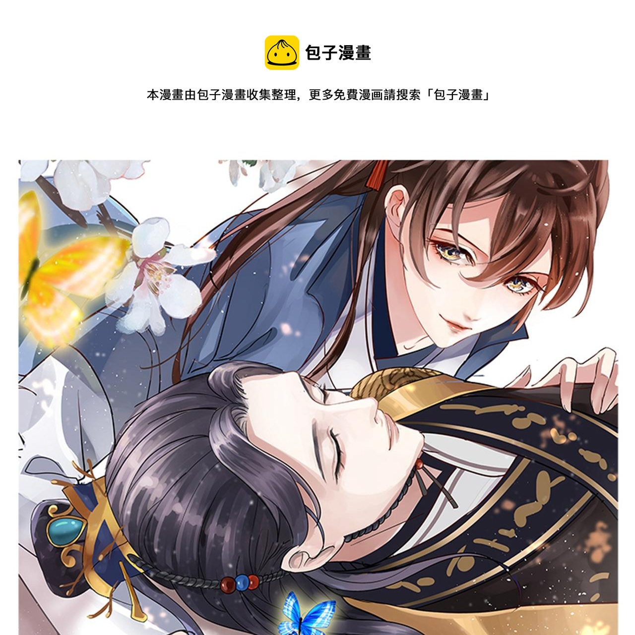 番外 萧氏夫妇福利篇0