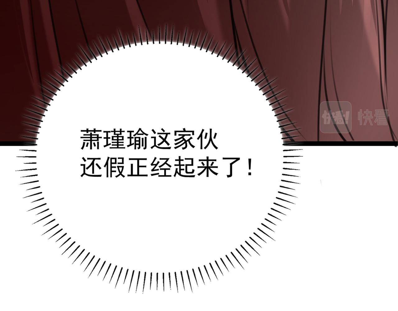 番外 萧氏夫妇福利篇111