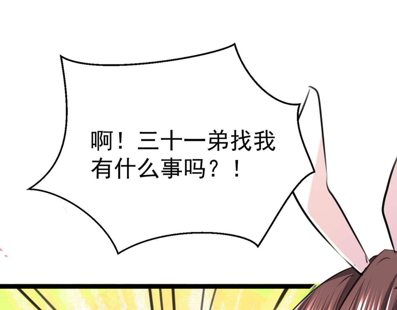 番外 萧氏夫妇福利篇129