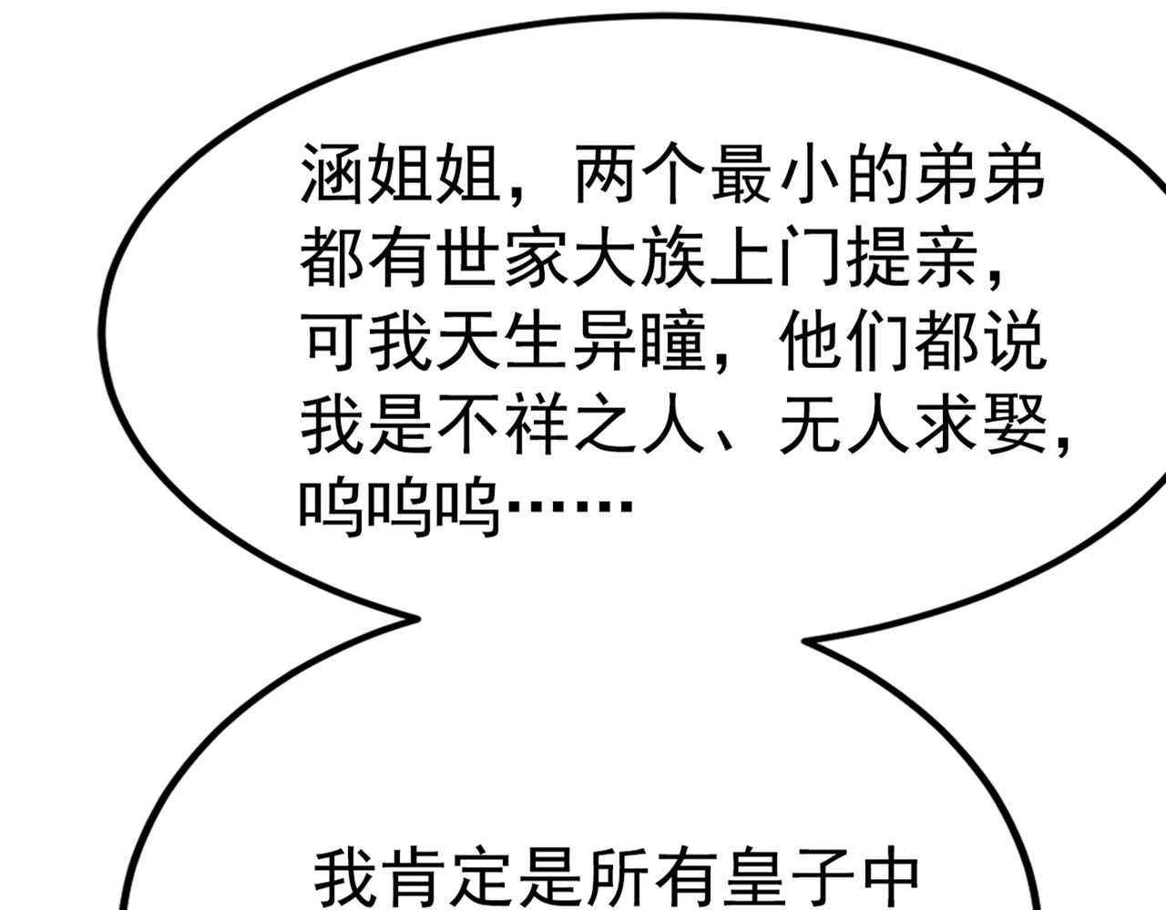 番外 萧氏夫妇福利篇137