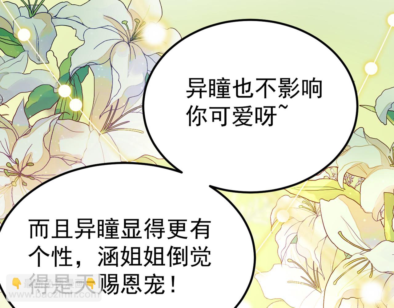 番外 萧氏夫妇福利篇141