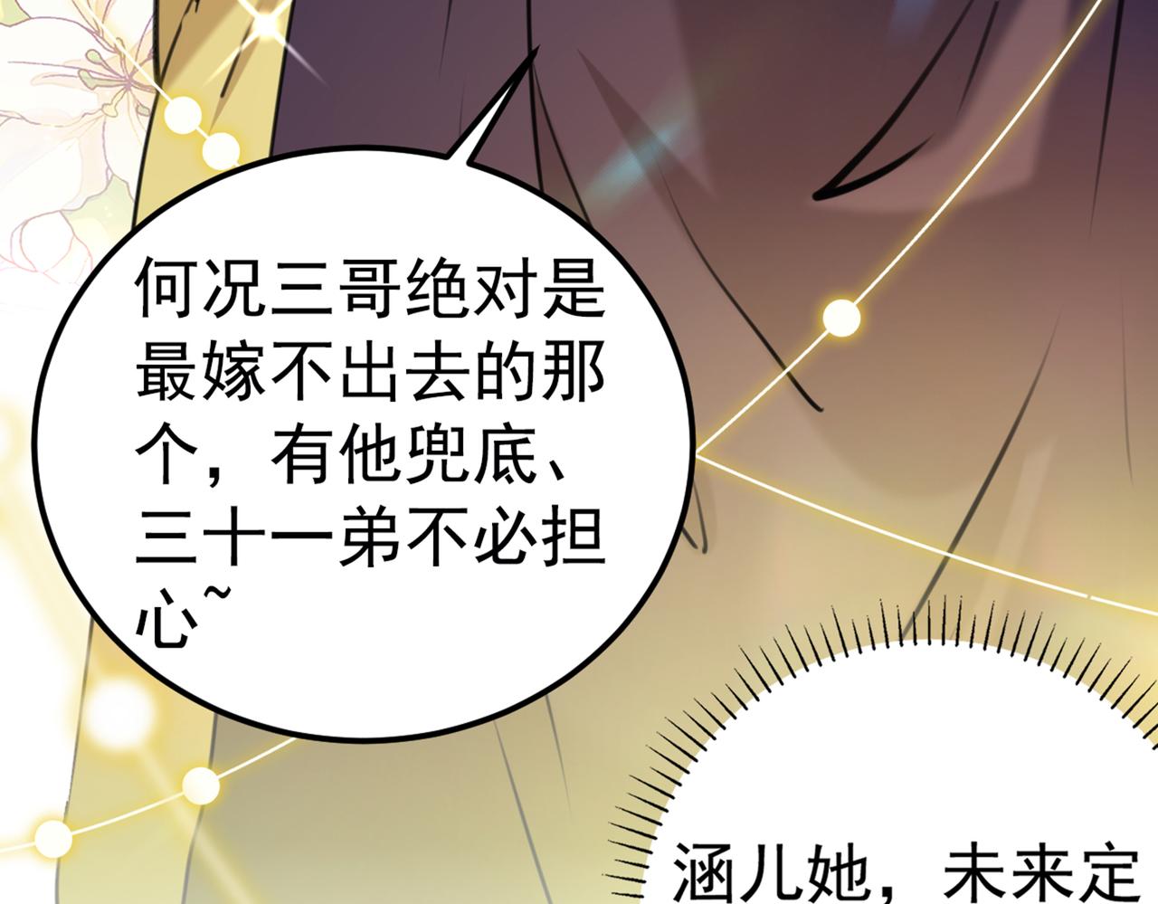 番外 萧氏夫妇福利篇145