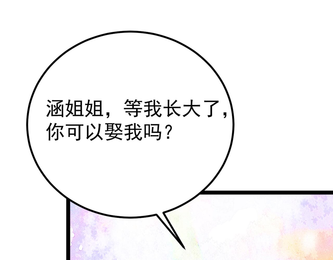 番外 萧氏夫妇福利篇148