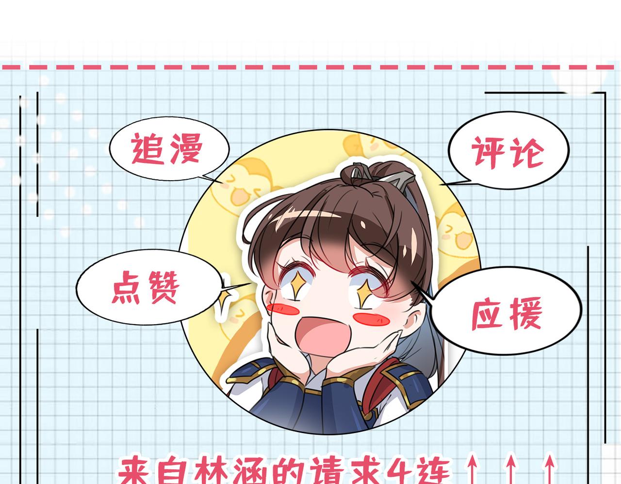 番外 萧氏夫妇福利篇190