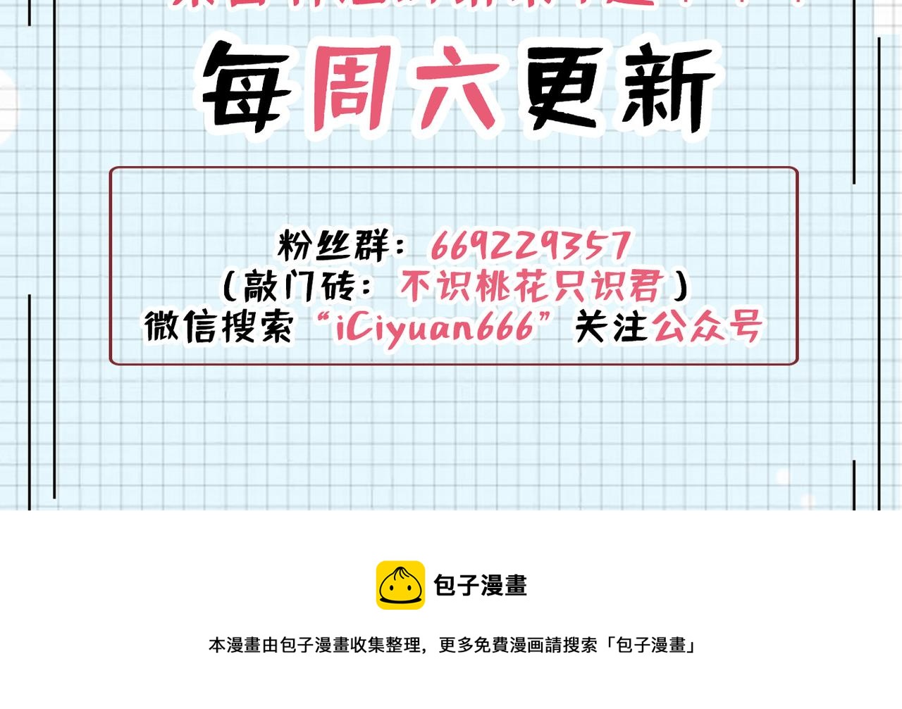 番外 萧氏夫妇福利篇191