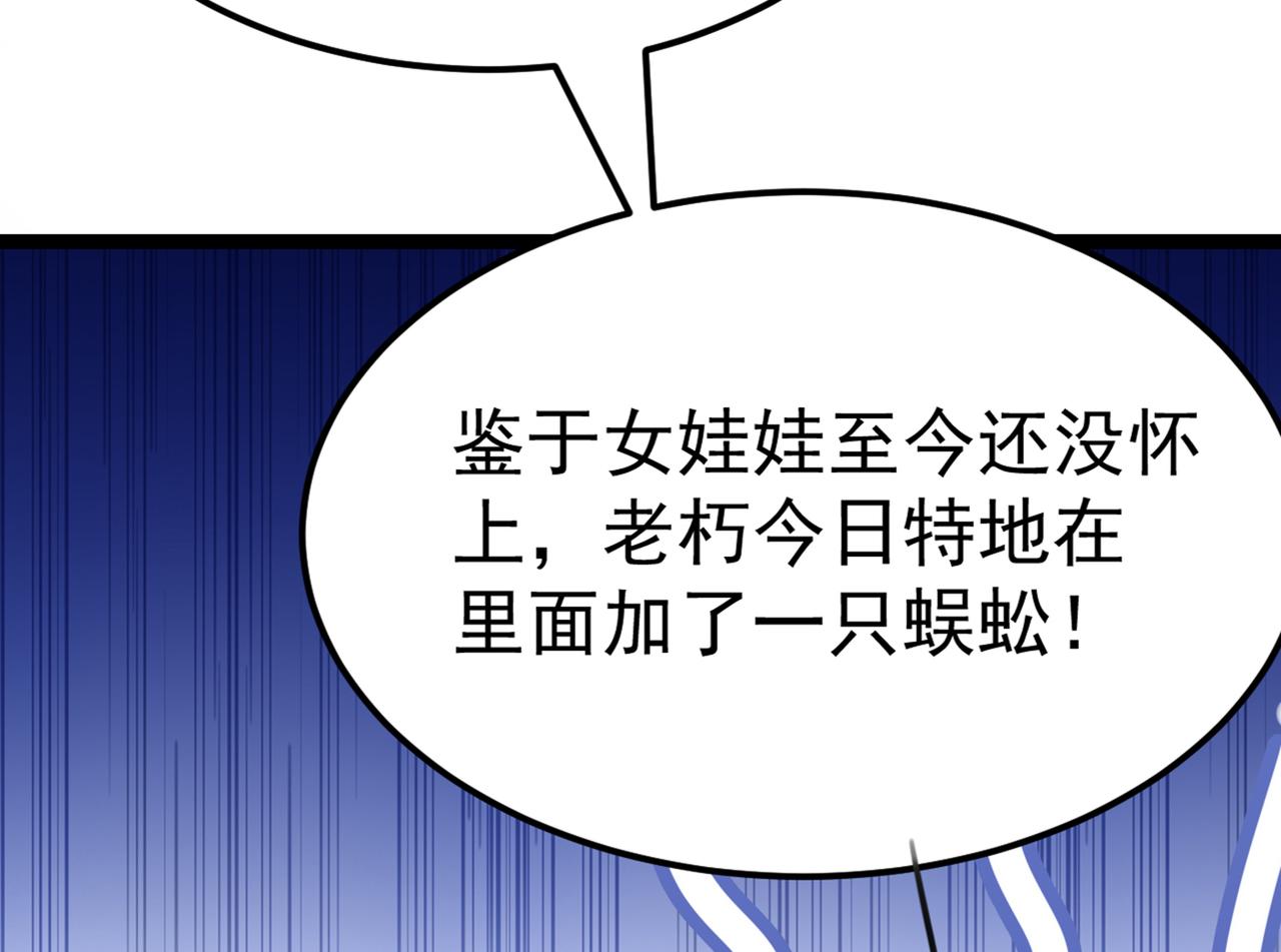 番外 萧氏夫妇福利篇60