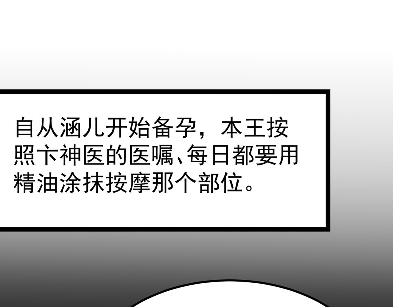番外 萧氏夫妇福利篇64