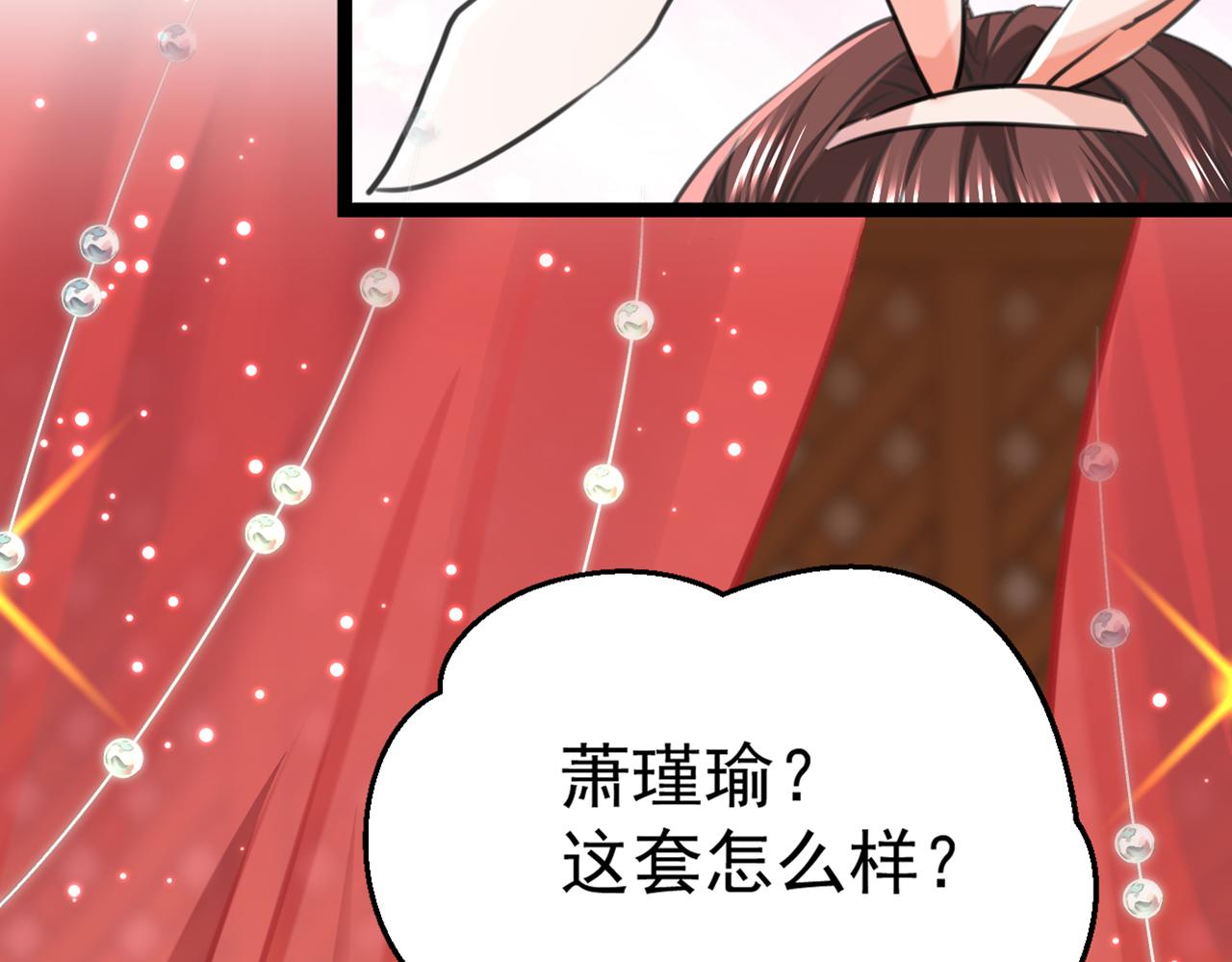 番外 萧氏夫妇福利篇85