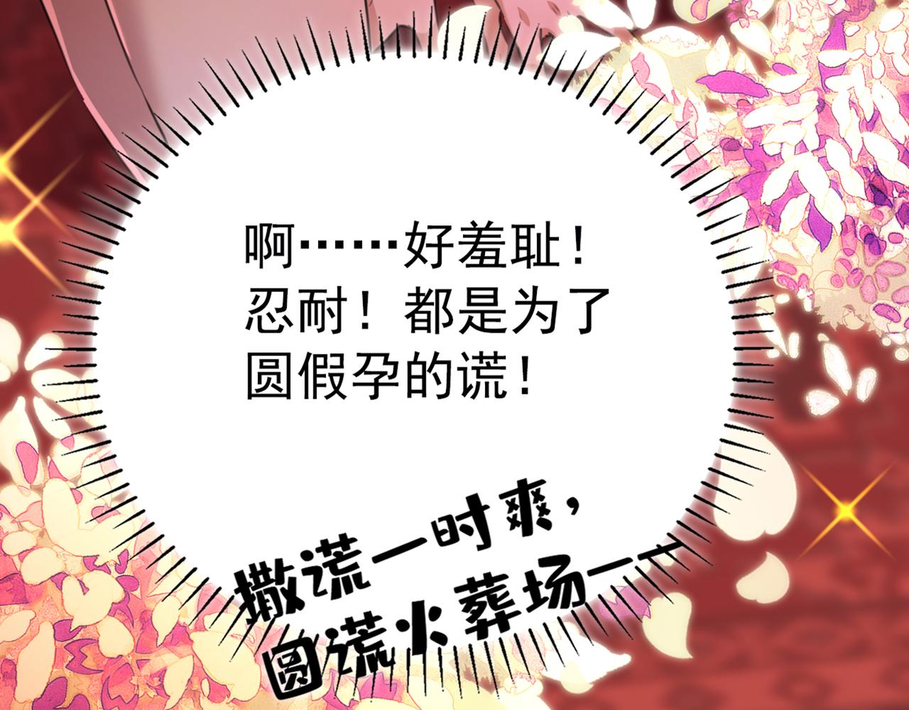 番外 萧氏夫妇福利篇96
