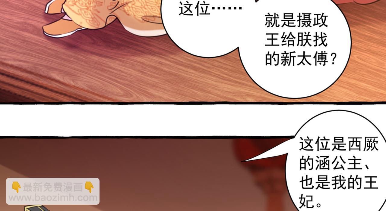 第332话 我答应当太傅18