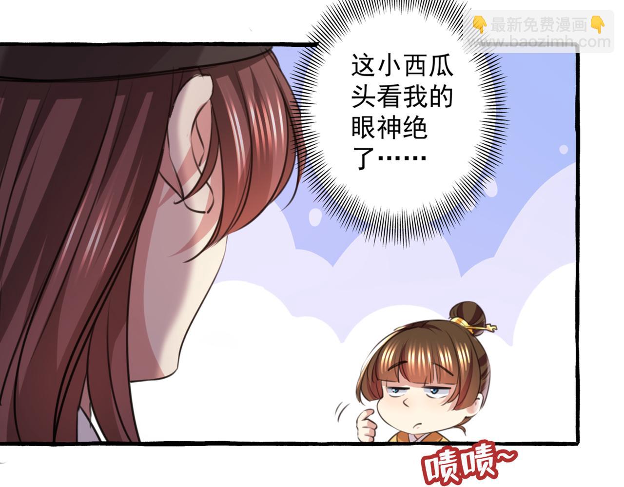 第332话 我答应当太傅21