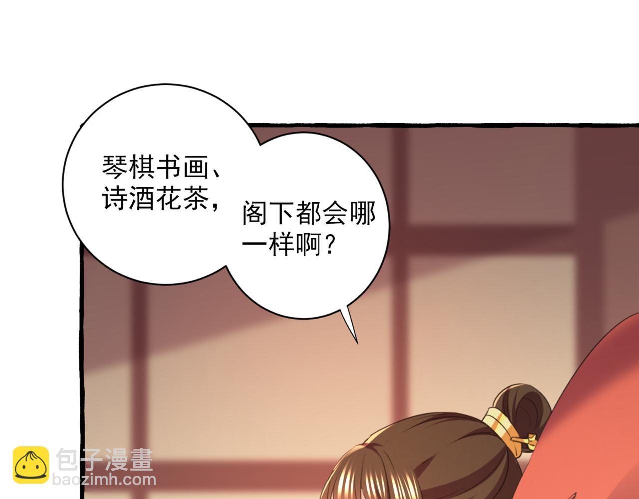 第332话 我答应当太傅22