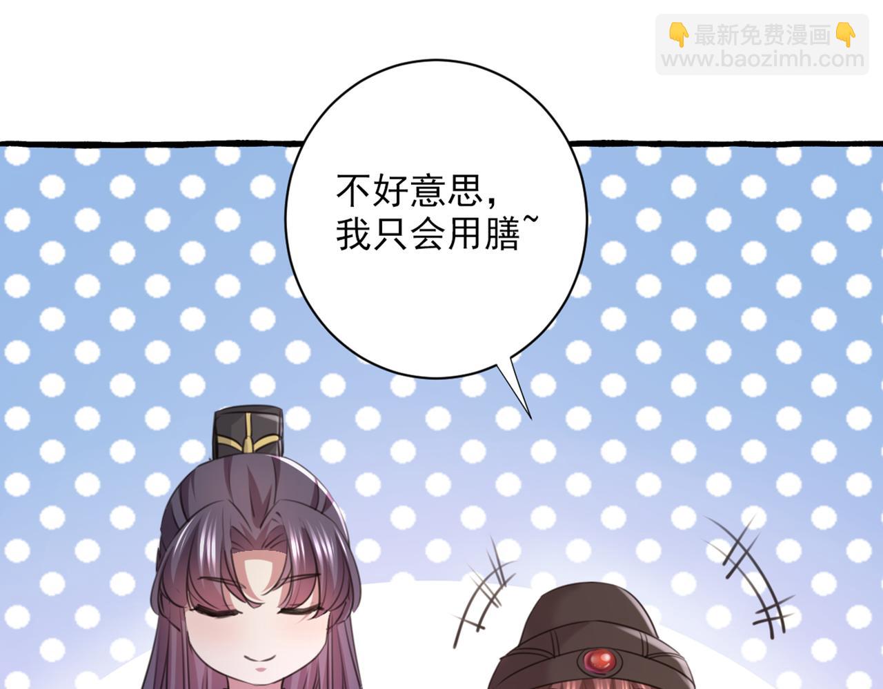 第332话 我答应当太傅24